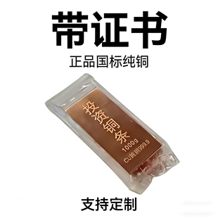 国标紫铜投资铜条1000克纯铜实心足重保真财富铜条铜块正品1公斤