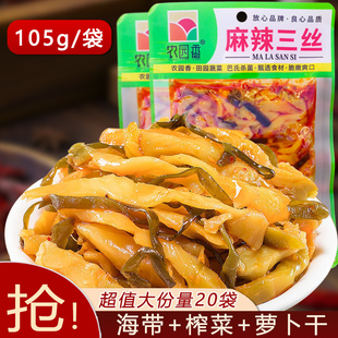 农园香麻辣三丝榨菜下饭学生早餐配菜咸菜四川特产小菜大包装105g