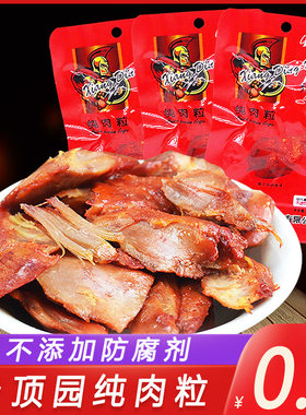 香顶园纯肉粒卤味鸡腿鸭胸肉零食
