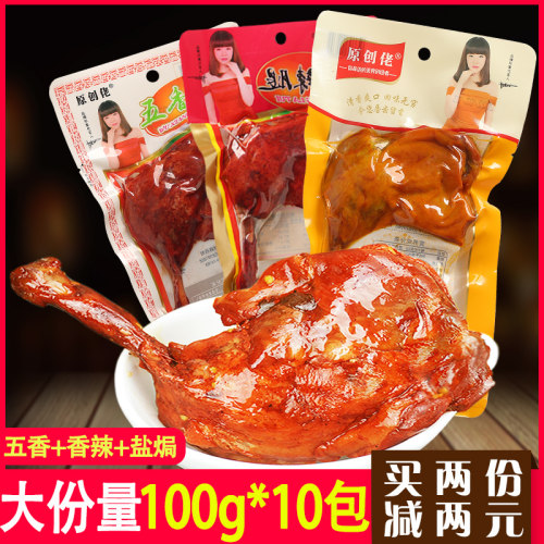 乡巴佬卤味熟食鸭腿即食零食批发