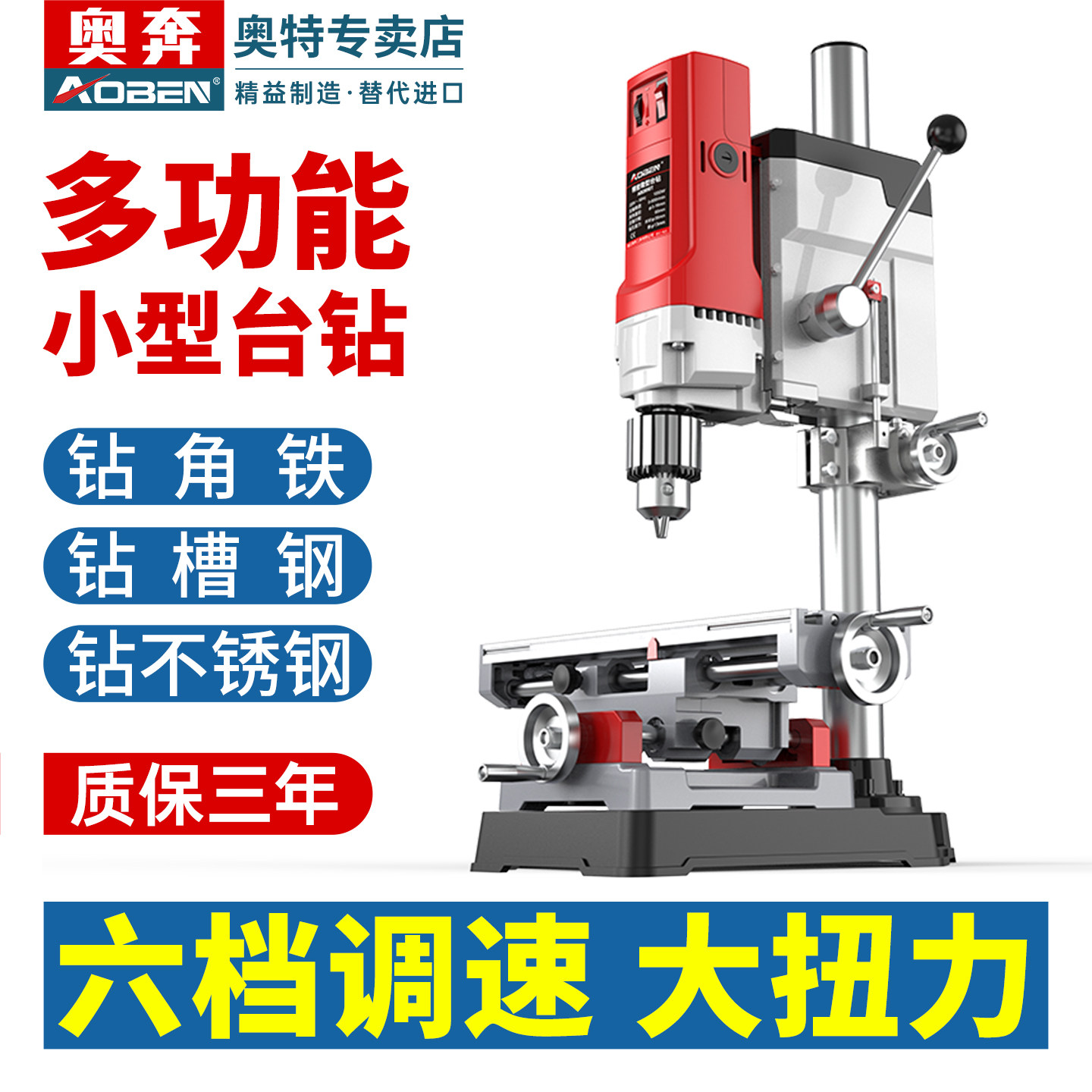 台式钻床小型家用220V工业级钻床微型迷你多功能小台式钻床孔机高