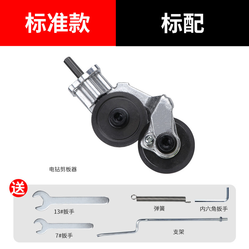 전기드릴가위 철가위 컬러강판 절단용 다기능 철가위 철판 절단용 전기가위 특수유물