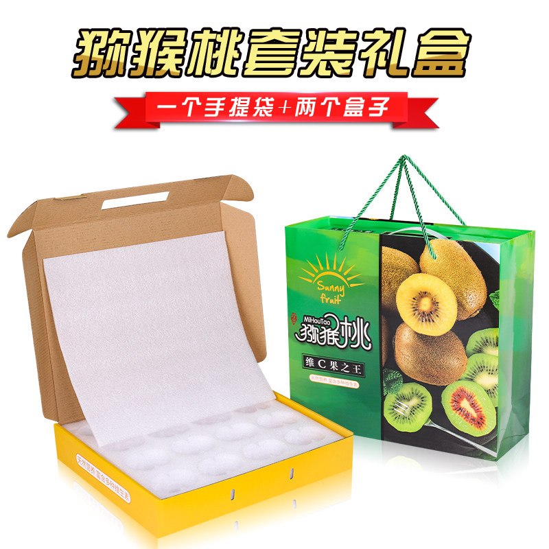 猕猴桃包装盒奇异果精品礼盒空盒子红心猕猴桃包装盒定做现货速发