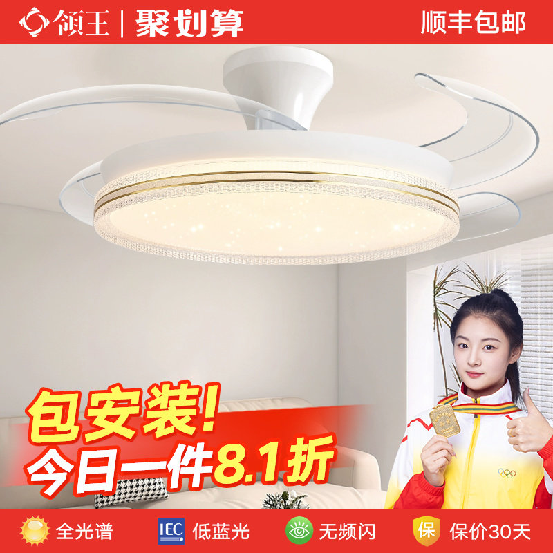 领王饭厅吊扇灯2025新款吊扇中山灯具家用一体吊灯客厅卧室吊扇灯