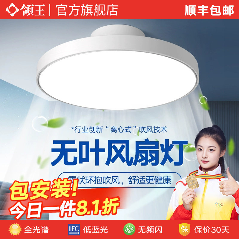 领王无叶吊扇灯主卧室隐形2026新款吸顶带电扇一体的吊灯吊扇灯具