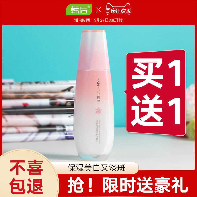 韩后旗舰店雪玲珑乳液补水保湿美白护肤化妆品品牌大全单瓶正品女