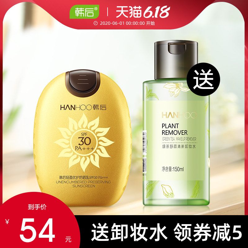 韩后太阳蛋防晒霜30防紫外线隔离二合一旗舰店官网正品面部学生女