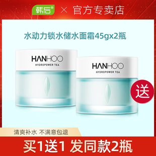 韩后旗舰店水动力锁水储水霜面霜保湿油皮晚霜官网正品国货女