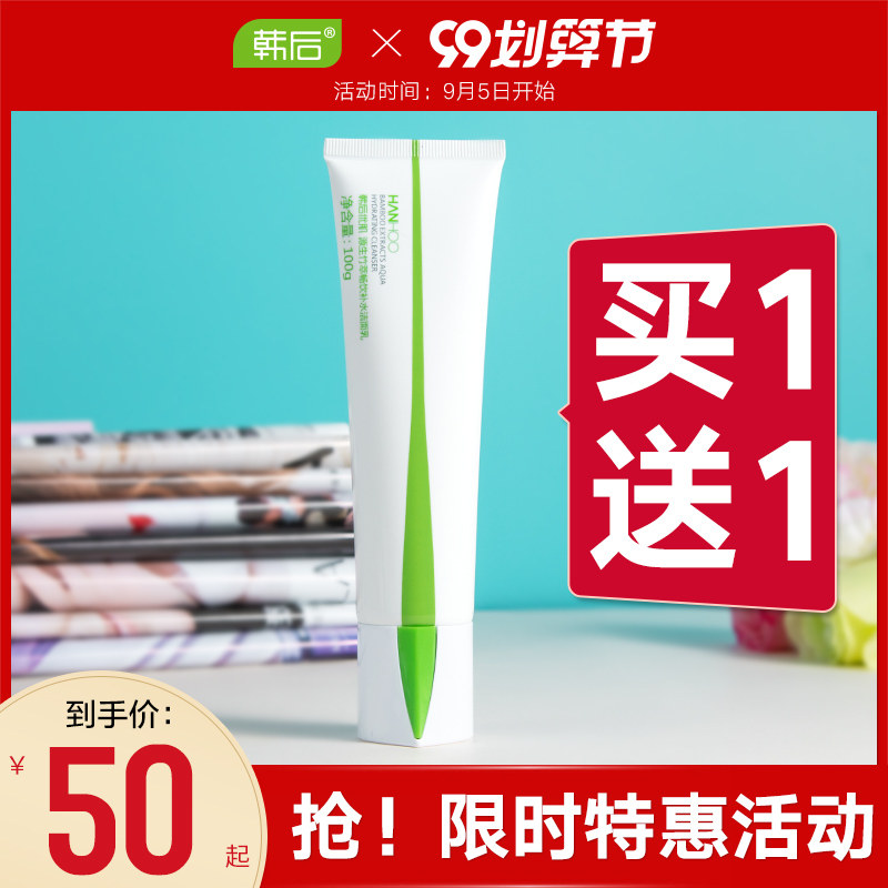 韩后旗舰店源生竹萃洗面奶深层清洁毛孔保湿卸妆洁面乳品牌正品女
