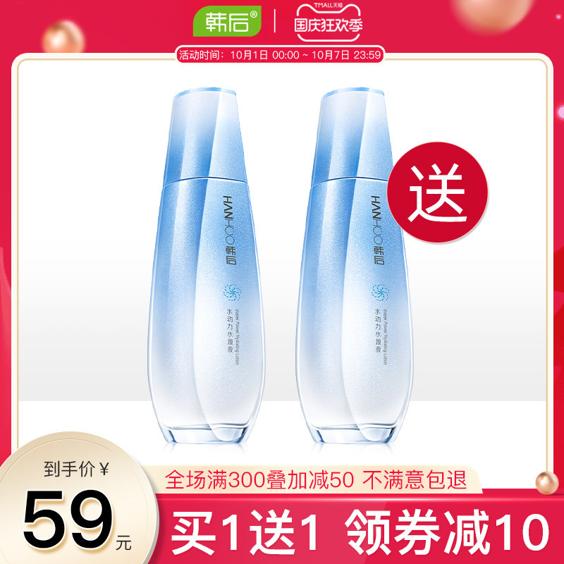 韩后旗舰店水动力水原液补水保湿清爽型护肤化妆爽肤水官网正品女