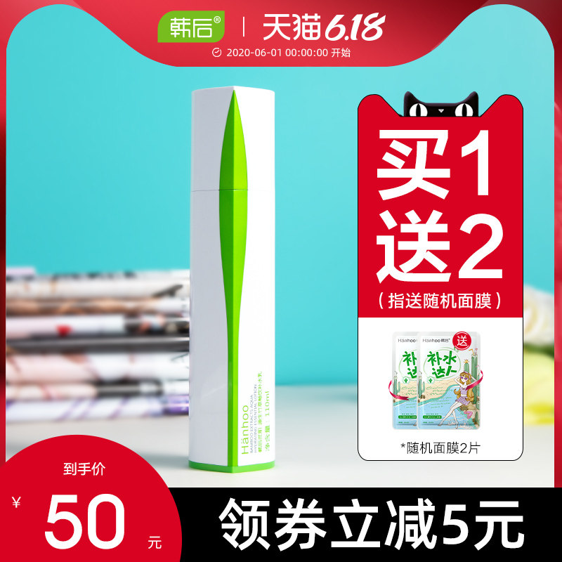 韩后竹萃畅饮保湿乳补水滋润乳液单瓶国货美妆老牌正品护肤品女士