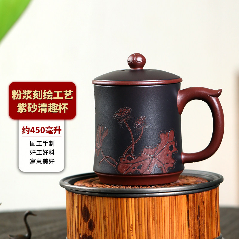宜兴紫砂杯纯全手工带盖杯水杯办公杯老紫泥高档泡茶杯子莲荷清趣
