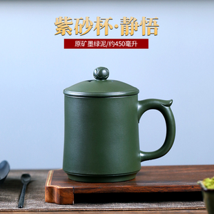 宜兴原矿紫砂杯纯全手工艺大师名家墨绿泥水杯茶具茶杯带盖杯静悟