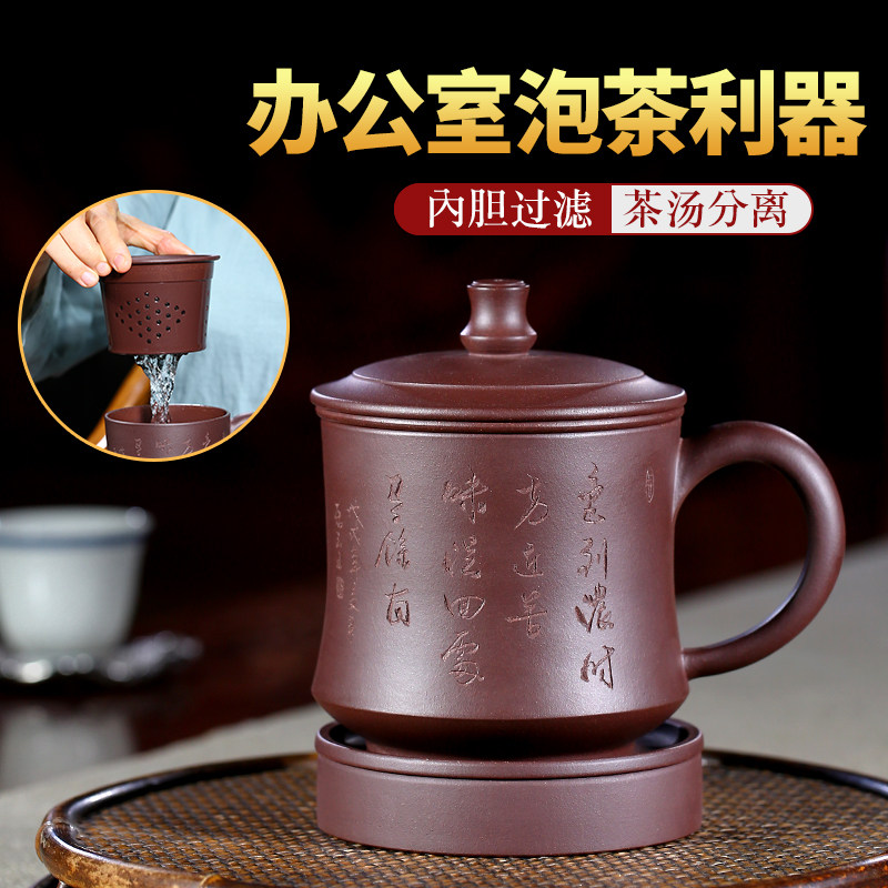眷砂堂原矿紫砂杯内胆过滤五件套