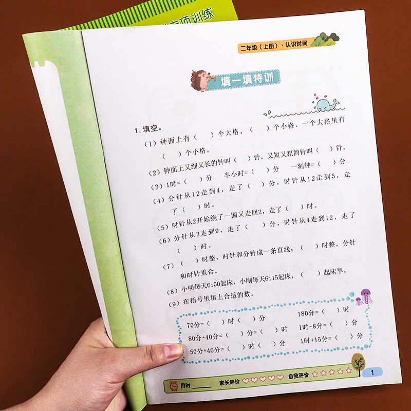 认识时间练习题小学生二年级上册数学专项练习册 数学专项训练二年级
