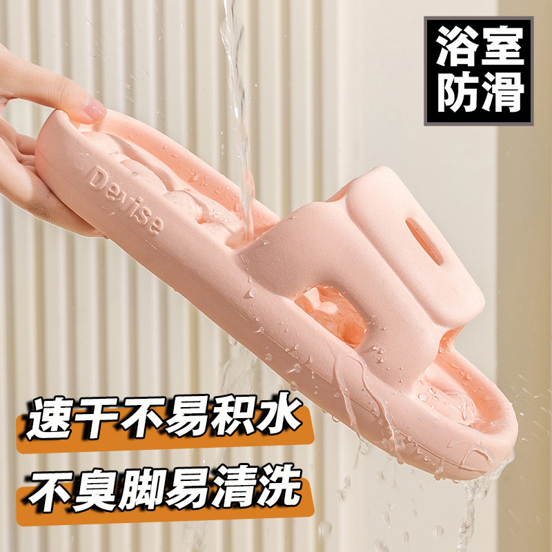 拖鞋漏水速干浴室洗澡防滑