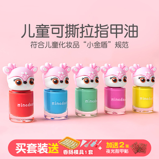 兒童水性指甲油安全無(wú)味女孩禮物套裝 可水洗節(jié)日送禮禮品美甲圣誕