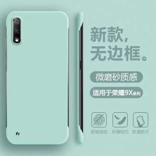 帝壳适用于荣耀9XPro手机壳无边框轻薄Honor9X简约半包保护套四角防摔肤感液态HLK AL00磨砂TL10男女防摔硬壳