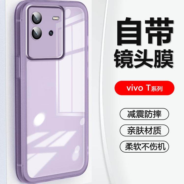vivoT2/T1/T1x自带镜头膜手机壳