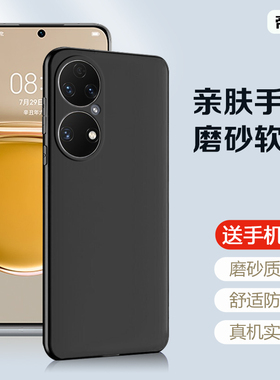 帝壳适用于华为P60Art手机壳P50E黑色P40Pro+新款Pura70Ultra80超薄P30Pro保护套P20磨砂硅胶软简约防摔男女
