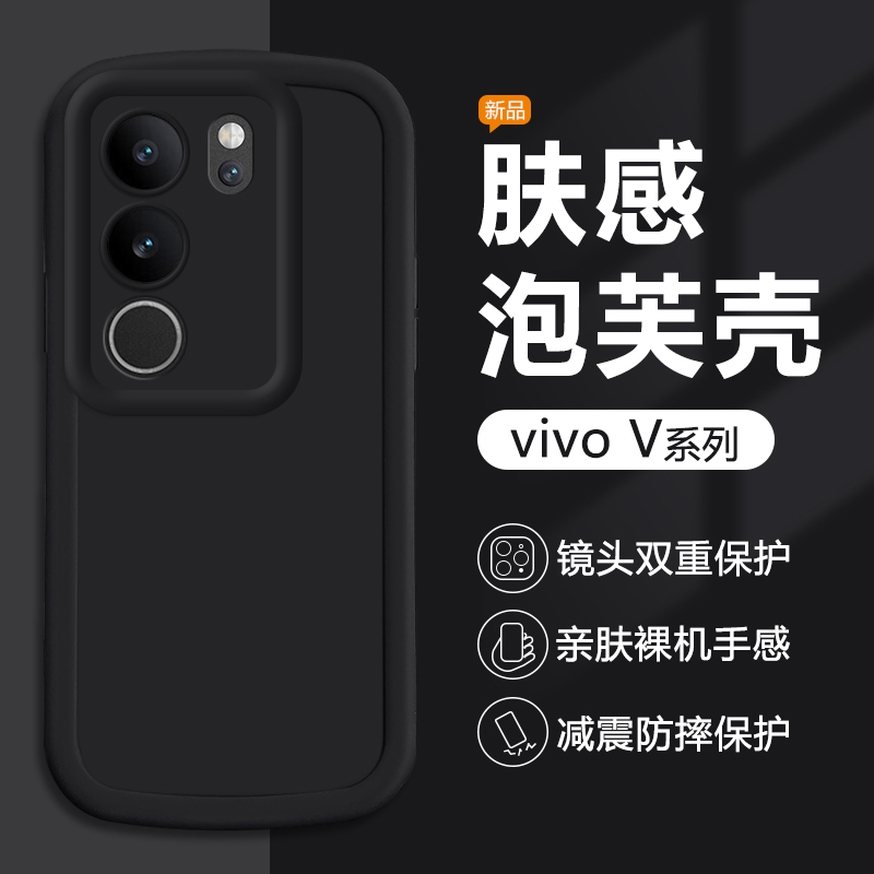 帝壳vivoV系列泡芙手机壳