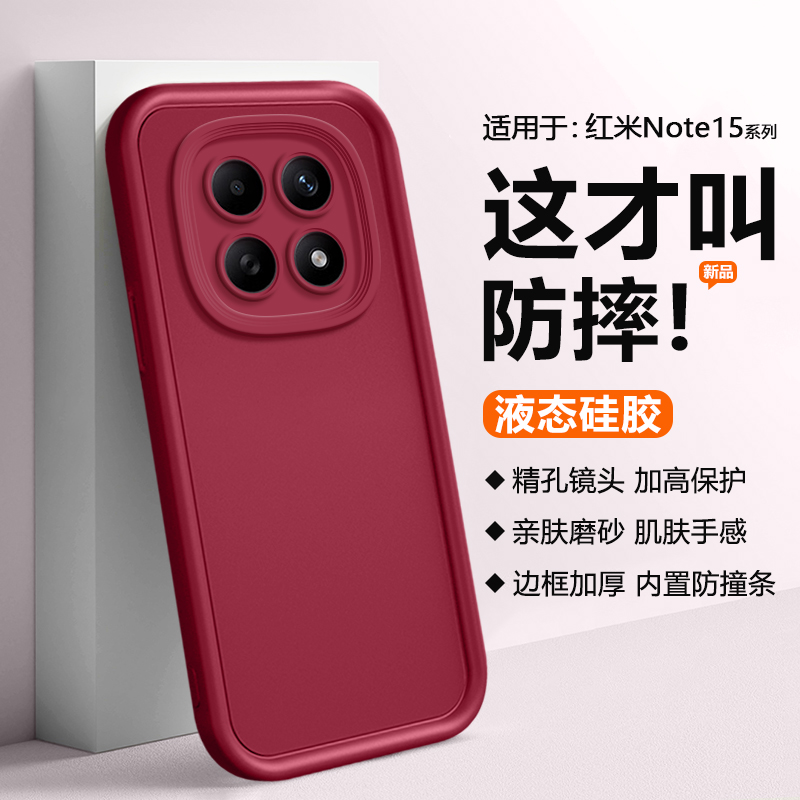 适用于红米Note15天眼阶梯手机壳