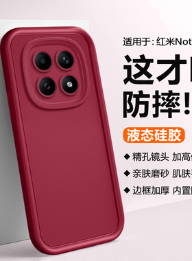 帝壳适用于红米Note15新款手机壳天眼Note15Pro+硅胶保护套Redmi15pro全包加厚防摔简约男女软壳