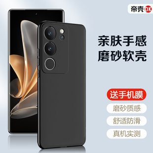 简约软 s17t磨砂s20保护套S16全包S15e防摔S12硅胶S10超薄S9男女7e活力版 适用于vivo S18手机壳黑色S19Pro新款