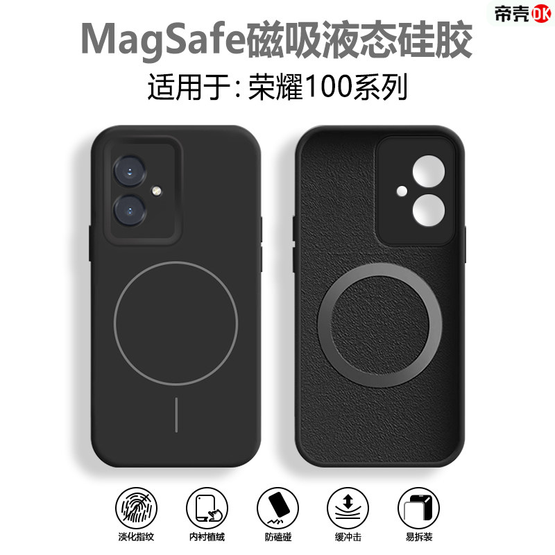 帝壳适用于荣耀100手机壳液态硅胶Honor100Pro细线圈磁吸充电新款全包防摔高级感男女超薄亲肤软壳,3C数码配件,手机保护套/壳,淘宝优惠券,粉丝福利购,淘宝优惠卷