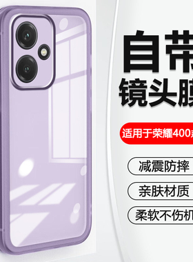 帝壳适用于荣耀400手机壳自带镜头膜Honor400Pro新款超薄透明高级感保护套DNP-AN00防摔网红男女爆款软外壳