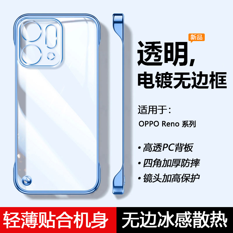 帝壳适用于OPPO Reno14手机壳透明无边框reno14Pro电镀超薄保护套PLA110半包PKZ不顶膜四角防摔男女简约硬壳
