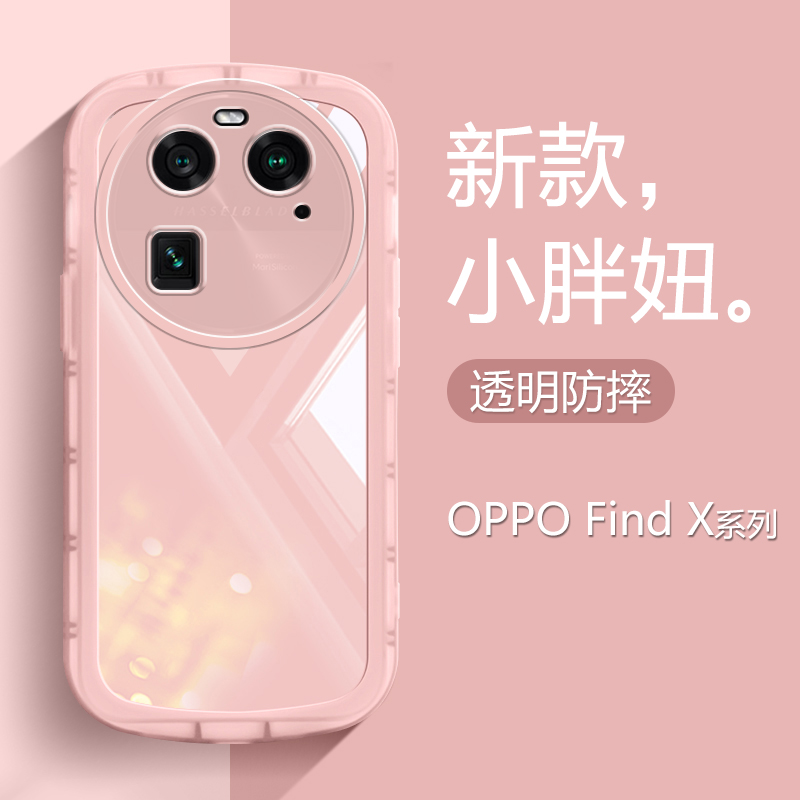 适用于OPPOFindX3-X7系列硅胶壳