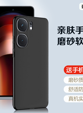 帝壳适用于iQOO Neo8Pro手机壳新款NEO7黑磨砂爱酷NEO10硅胶9sPro+保护套6se5s活力版简约neo3防摔男女
