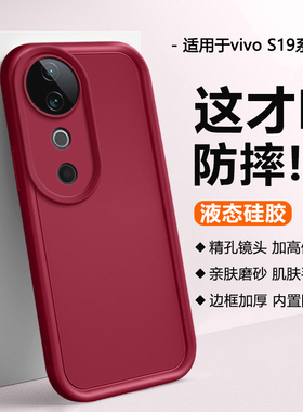 帝壳适用于vivo S19手机壳新款S19Pro硅胶保护套天眼阶梯V2364A镜头全包V2362A加厚防摔简约男女亲肤磨砂软壳