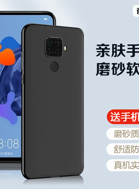 帝壳适用于华为Nova5手机壳黑色Nova5iPro新款保护套Nova5z超薄防摔Nova5Pro简约5i男女亲肤磨砂商务风软外壳