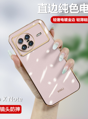 适用vivo X Note手机壳电镀轻奢女超薄硅胶软壳V2170A全包简约vivoXnote高级感裸机手感网红直边保护套