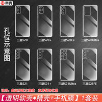 The emperor case is suitable for the Samsung S23 phone case, GalaxyS22+ transparent S21Ultra ultra-thin S26 airbag anti-drop S25edge protective case S24+ silicone S20Fe simple soft case for both men and women thumbnail 2