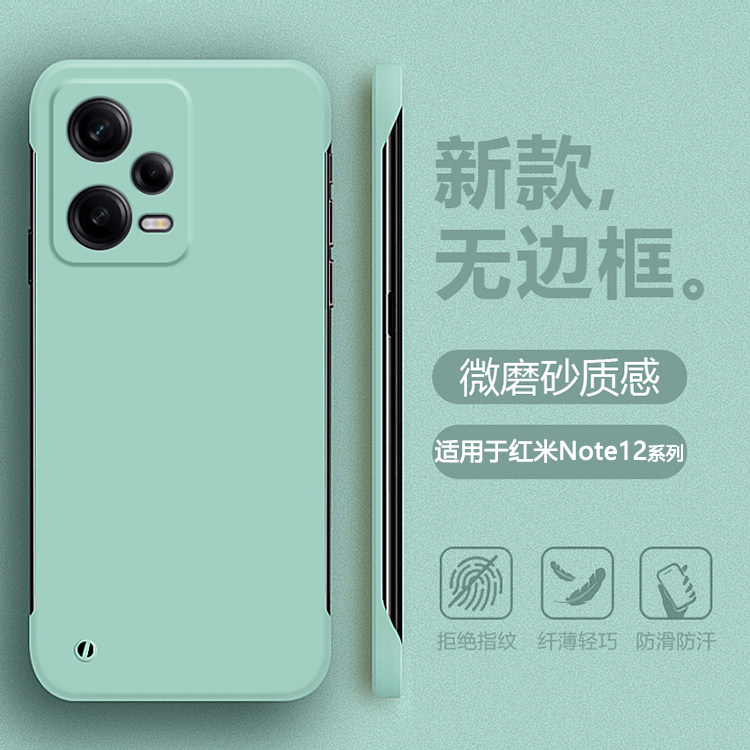帝壳适用于红米note12Pro+手机壳无边框轻薄note12RPro简约12Turbo半包保护套12探索潮流版男女肤感四角防摔