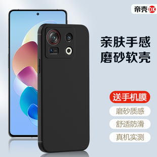 适用于努比亚Z40Pro手机壳新款 Z50Ultra黑色硅胶保护套Z40SPro简约防摔z60Ultra男女亲肤磨砂商务风软 Nubia