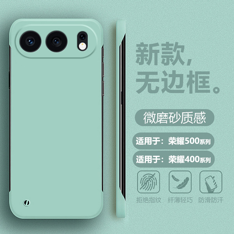 帝壳适用于荣耀400手机壳无边框薄Honor500Pro简约RY400pro半包保护套四角防摔不顶膜肤感磨砂男女硬壳