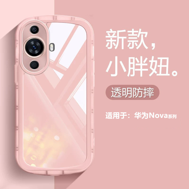 适用华为nova4~11透明硅胶简约壳