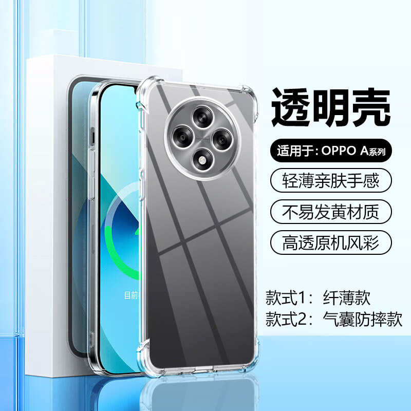 帝壳适用于OPPO A5pro手机壳A3iPlus气囊防摔A2M新款A58x超薄A1s透明A6Max硅胶保护套57简约A3活力版男女软壳