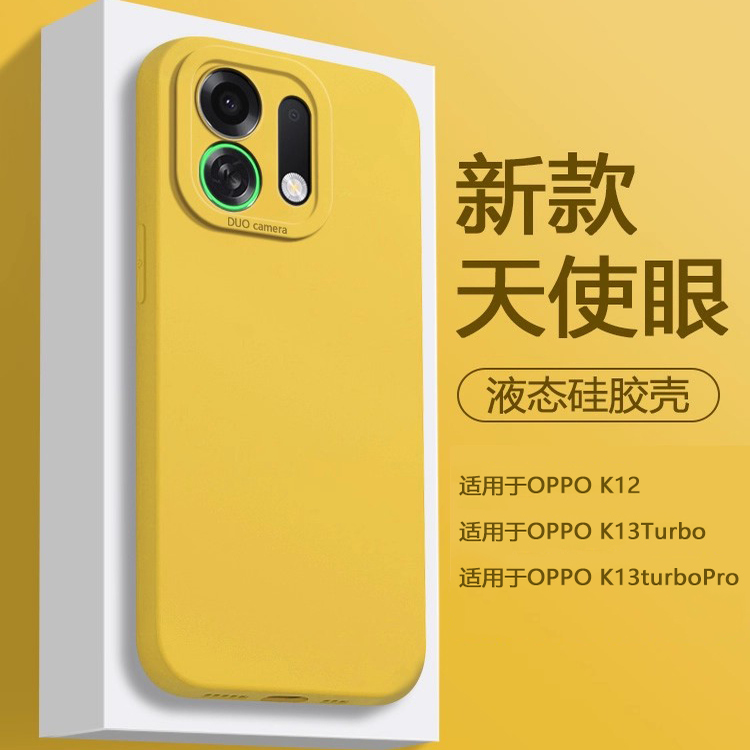适用于OPPOK12~K13液态硅胶壳