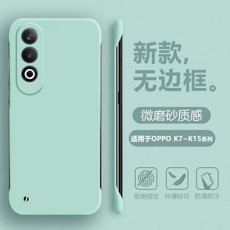 帝壳适用于OPPO K15Pro+手机壳无边框K13turbo超薄K12Plus简约K11x半包保护套k10四角防摔K9s肤感磨砂男女硬