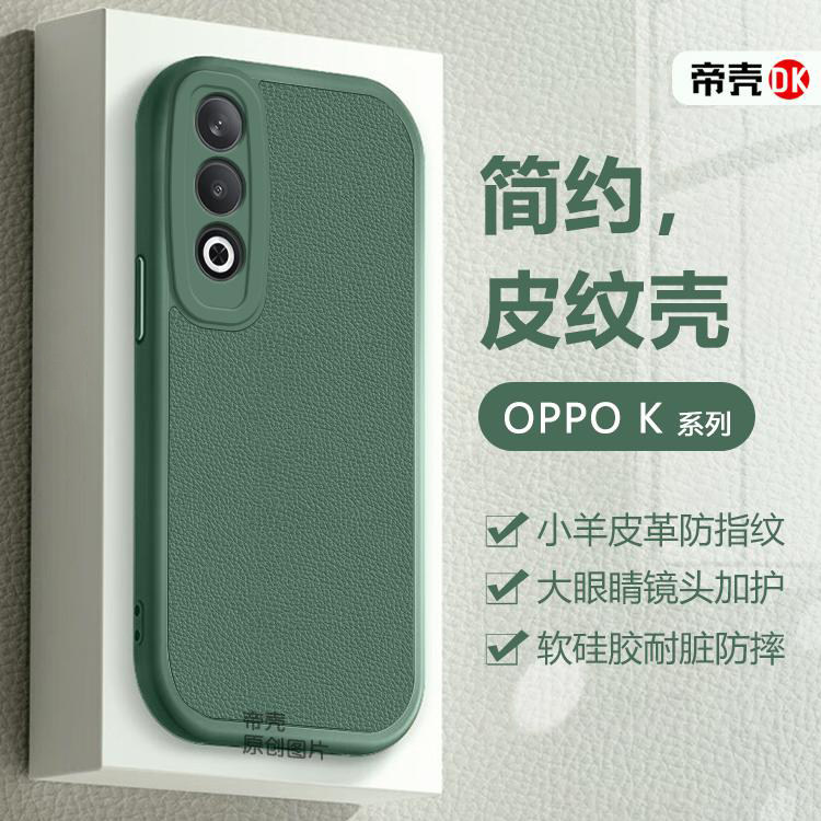 适用OPPO K12手机壳墨绿色简约k11X新款k10Pro小羊皮k9s保护套K7x高档K5轻奢k3男女k1全包K10活力版防摔软壳