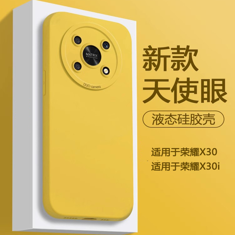 适用于荣耀X30系列液态硅胶软壳