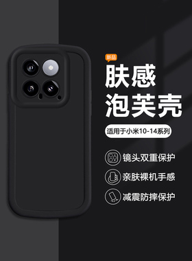 适用小米10s手机壳黑色Mi11x简约12Pro天玑版新款10青春保护套13lite全包14Ultra硅胶12T防摔11i男女软壳