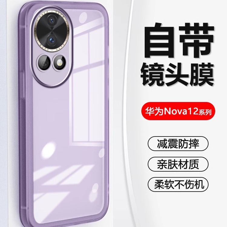 自带镜头膜适用华为Nova12手机壳新款nova12Pro超薄透明nova12Ultra高级感保护套12活力版防摔网红软硅胶壳