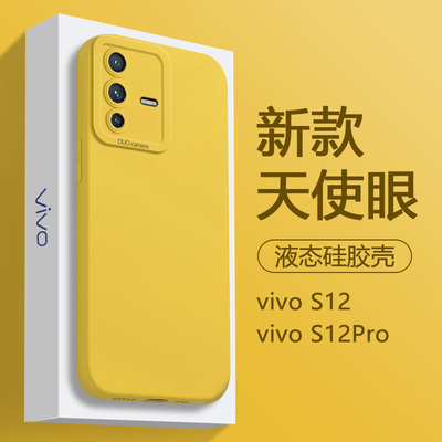 vivos12系列天使眼液态手机壳