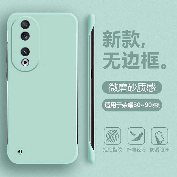 帝壳适用于荣耀30S手机壳无边框Honor50轻薄60SE半包保护套70Pro+肤感80GT90磨砂20青春版男女简约四角防摔硬
